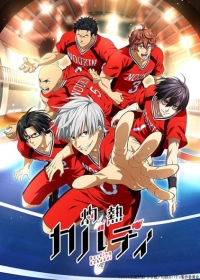 Shakunetsu Kabaddi Japanese english subbed