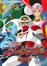 SF Saiyuuki Starzinger Japanese english subbed