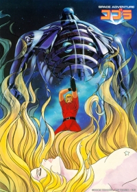 Space Cobra Japanese english subbed