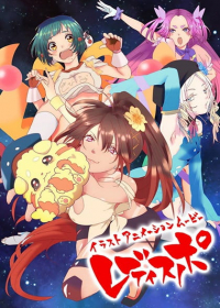 Ladyspo Japanese english subbed