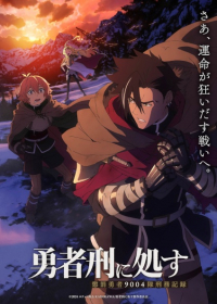 Yuusha-kei ni Shosu: Choubatsu Yuusha 9004-tai Keimu Kiroku Japanese english subbed