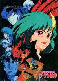 Onna Senshi Efe & Jira: Gude no Monshou Japanese english subbed