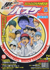 Kuroko no Basket: Baka ja Katenai no yo! Japanese english subbed