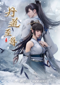 Dan Dao Zhizun Japanese english subbed