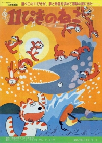 11-piki no Neko Japanese english subbed