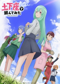 Dogeza de Tanondemita Japanese english subbed