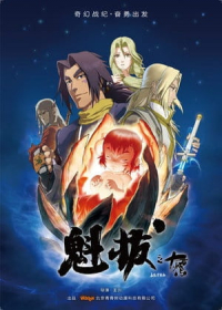 Kuiba: Shiwanhuoji Japanese english subbed