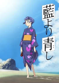 Ai Yori Aoshi