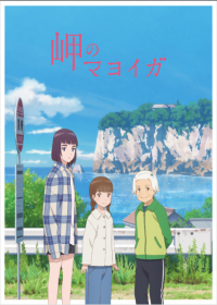 Misaki no Mayoiga Japanese english subbed