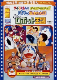 Doraemon the Movie: Nobita in the Robot Kingdom