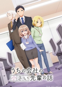 Uchi no Kaisha no Chiisai Senpai no Hanashi Japanese english subbed