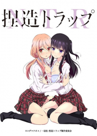 Netsuzou TRap Japanese english subbed