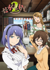Dagashi Kashi 2 Japanese english subbed