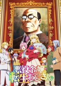 Akuyaku Reijou Tensei Ojisan Japanese english subbed