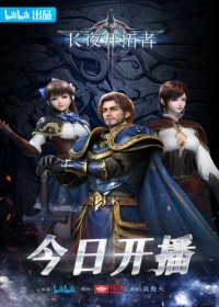 Changye Kaita Zhe Japanese english subbed