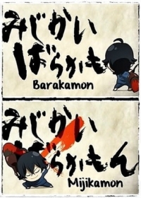 Mijikamon Japanese english subbed