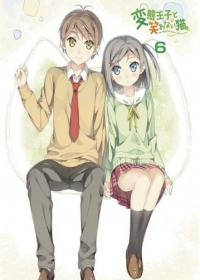 The "Hentai" Prince and the Stony Cat.: Henneko BBS