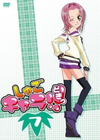 Shugo Chara!! Doki Japanese english subbed