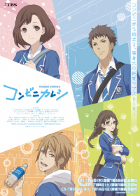 Konbini Kareshi Japanese english subbed