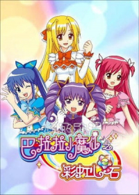 Balala Xiao Mo Xian: Caihong Xin Shi Japanese english subbed