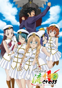 Lime-iro Ryuukitan X Japanese english subbed