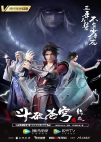 Doupo Cangqiong: Yuanqi Japanese english subbed
