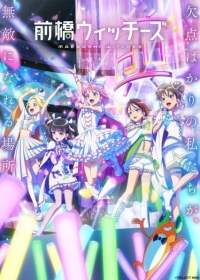 Maebashi Witches Japanese english subbed