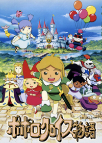 Popolocrois Monogatari