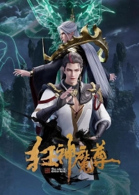 Kuang Shen Mo Zun Japanese english subbed