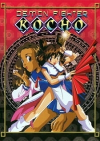 Yakusai Kochou Japanese english subbed