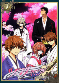 Tsubasa: Shunraiki Japanese english subbed