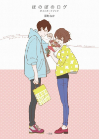 Honobono Log Japanese english subbed