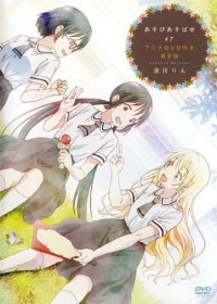 Asobi Asobase: Cosplay Taikai/Otona no Watashi e Japanese english subbed