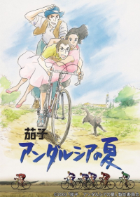 Nasu: Andalusia no Natsu Japanese english subbed