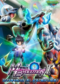 Pok&eacute;mon: Mega Evolution Special