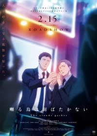 Saezuru Tori wa Habatakanai: The Clouds Gather Japanese english subbed