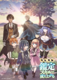 Tensei Kizoku, Kantei Skill de Nariagaru Japanese english subbed