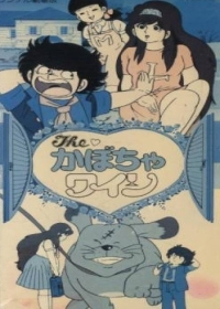 The Kabocha Wine: Nita no Aijou Monogatari Japanese english subbed