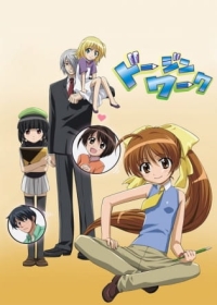 Doujin Work Japanese english subbed
