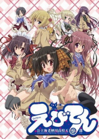 Ebiten: Kouritsu Ebisugawa Koukou Tenmonbu Japanese english subbed