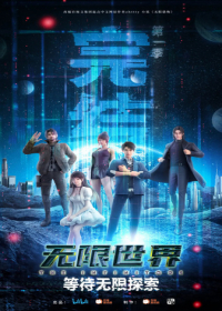 The Infinitors