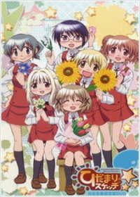 Hidamari Sketch x ☆☆☆ Specials Japanese english subbed