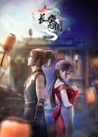 Chang An Huan Jie Japanese english subbed