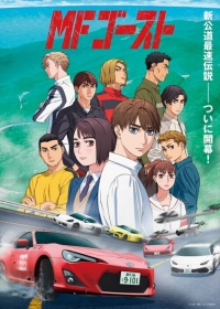 MF Ghost Japanese english subbed