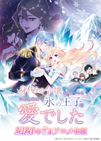 Migawari Reijou wo Sukutta no wa Reikoku Mujihi na Koori no Ouji no Ai deshita Japanese english subbed