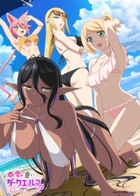 Chotto dake Ai ga Omoi Dark Elf ga Isekai kara Oikaketekita Japanese english subbed