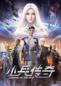 Xiaobing Chuanqi Japanese english subbed