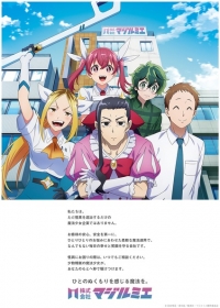 Kabushikigaisha Magi-Lumi&egrave;re Japanese english subbed