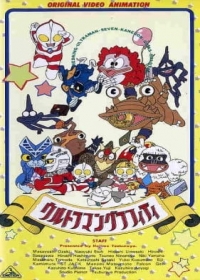 Ultraman Graffiti Japanese english subbed