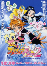 Futari wa Precure: Max Heart Movie 2 - Yukizora no Tomodachi Japanese english subbed
